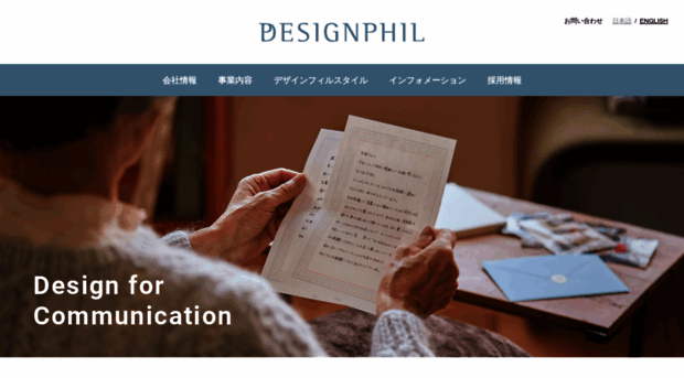designphil.co.jp