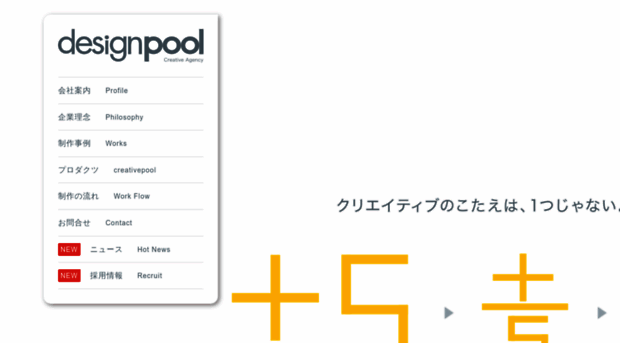 designpool.co.jp