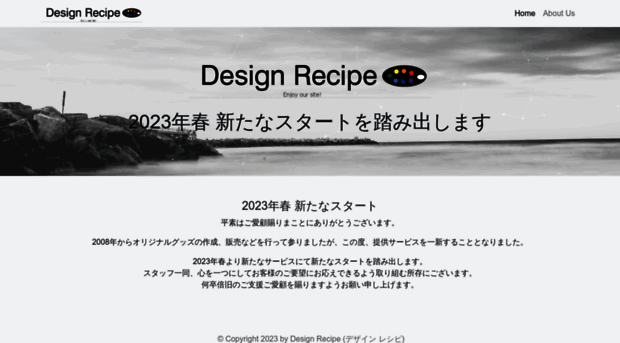 designrecipe.jp