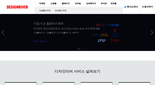 designriver.net