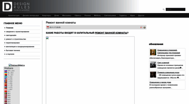 designrules.ru