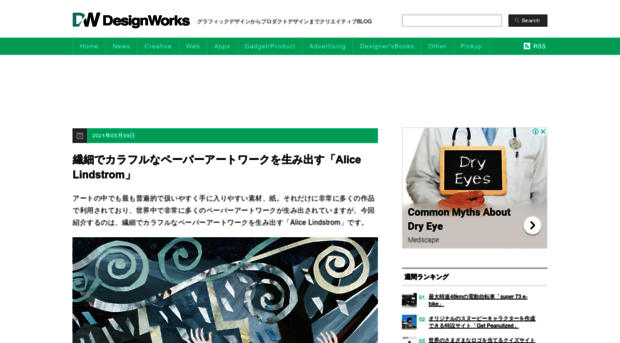 designwork-s.net