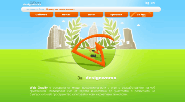 designworxx.com