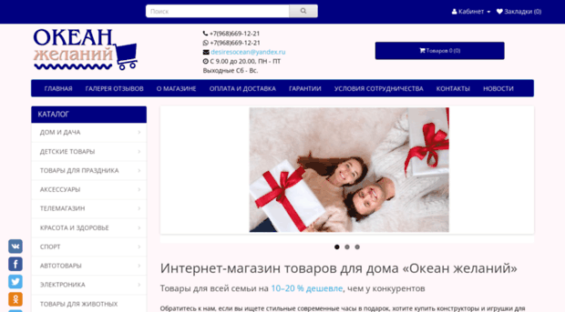 desires-ocean.ru