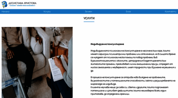 desislavahristova.com