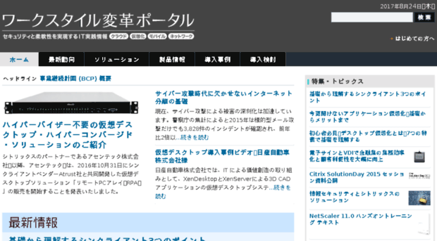 desktop2cloud.jp