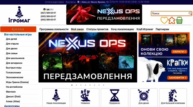 desktopgames.com.ua
