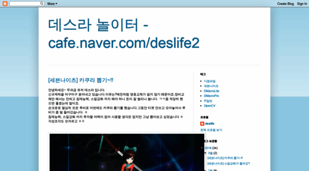 deslife2015.blogspot.com