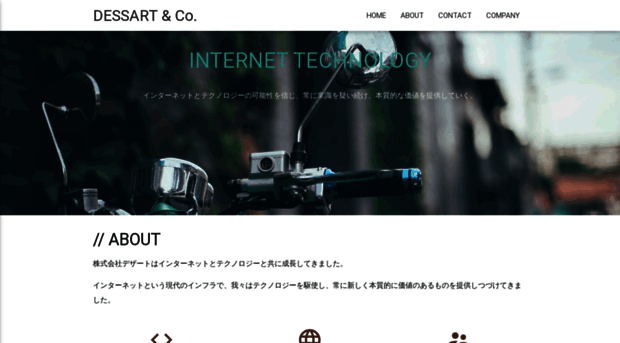 dessart.co.jp