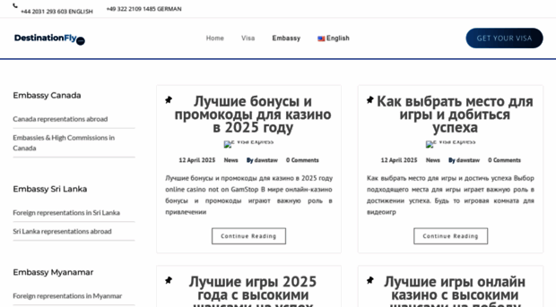 destinationfly.com