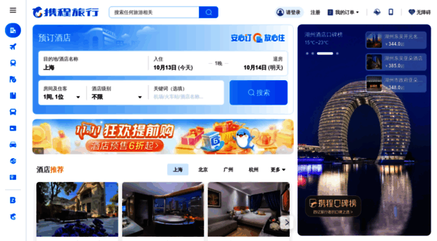 destinations.ctrip.com