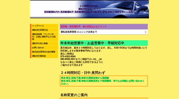 desu-group.com