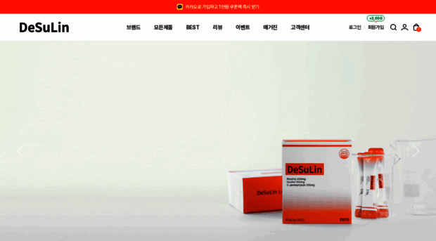 desulin.co.kr