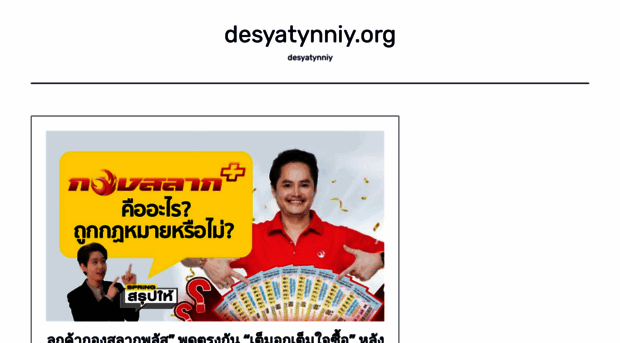 desyatynniy.org