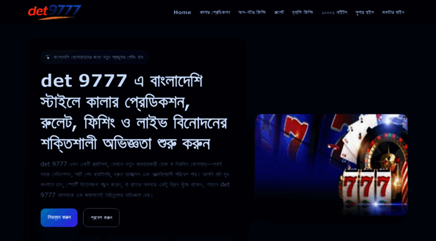 det9777.com