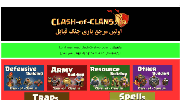 detail.clash-of-clans.ir