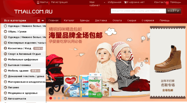 detail.tmall.com.ru