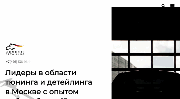 detailing.morendi.ru