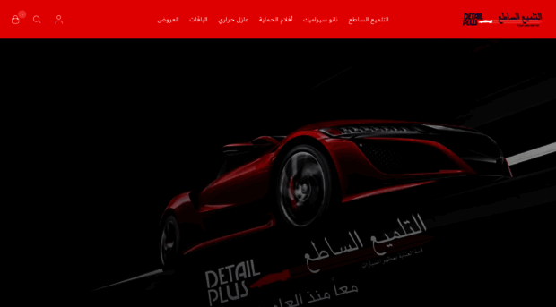 detailplus.com.sa