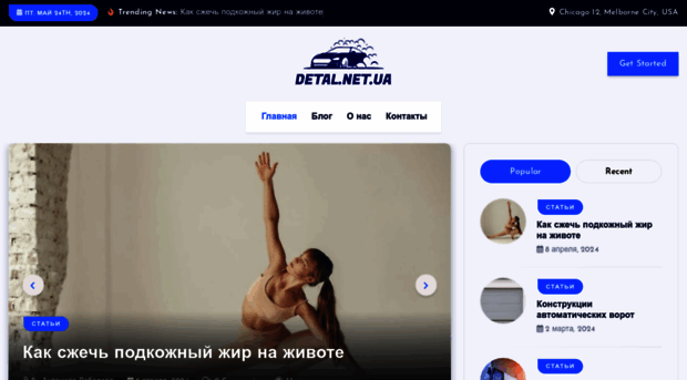 detal.net.ua