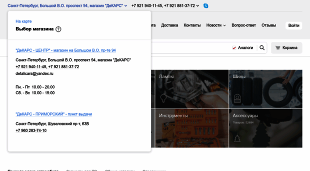 detalicars.ru