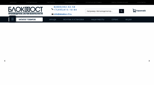 detektor-rf.ru