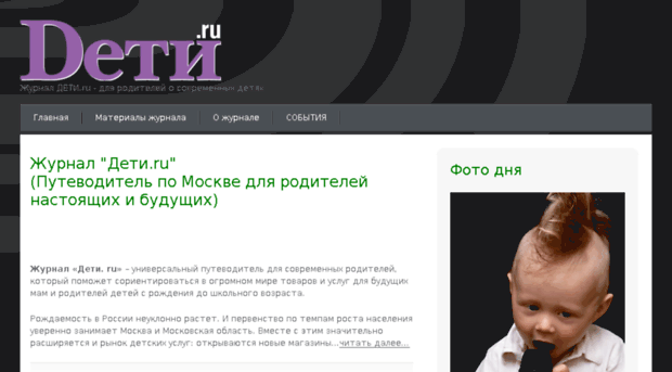 deti-journal.ru