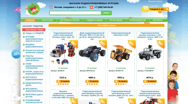 deti-toys.ru