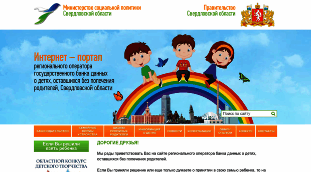 deti.egov66.ru