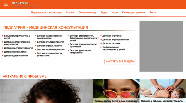 deti.health-ua.org