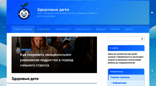 deti54.ru