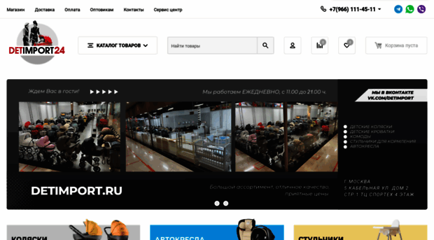 detimport.ru