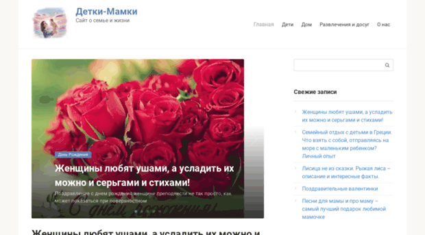 detki-mamki.ru