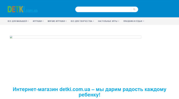 detki.com.ua