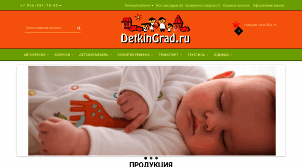 detkingrad.ru