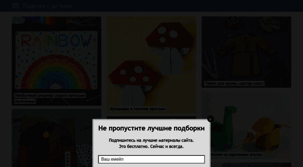 detkipodelki.ru
