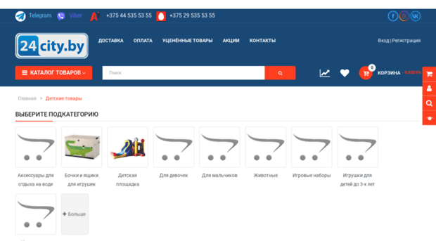Интернет Магазин Игрушек Минск