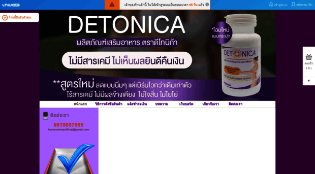 detonicaofficial.com