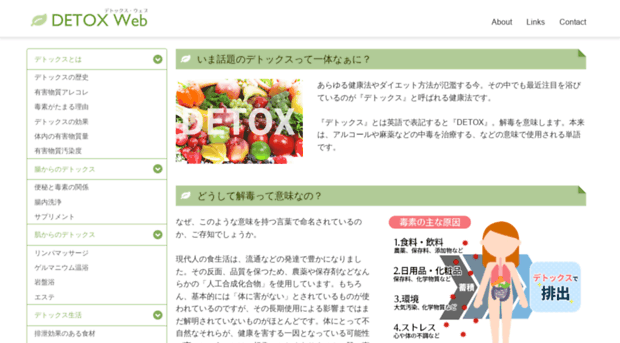 detox-web.com