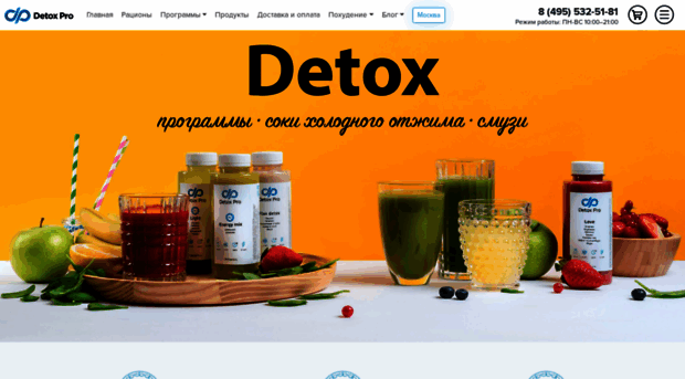 detoxpro.ru