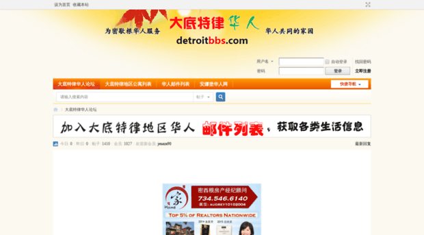 detroitbbs.com