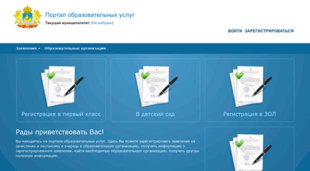 detsad.eduportal44.ru