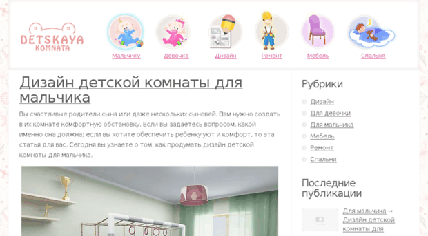 detskaya-komnata.com