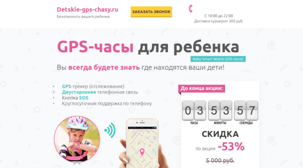 detskie-gps-chasy.ru