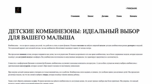 detskie-kombinezony-kupit.ru