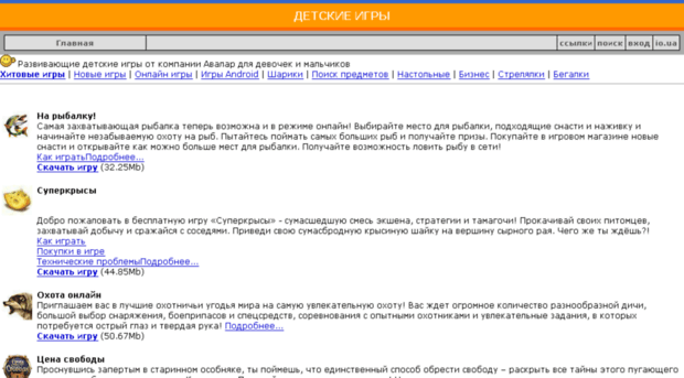 detskieigri.io.ua