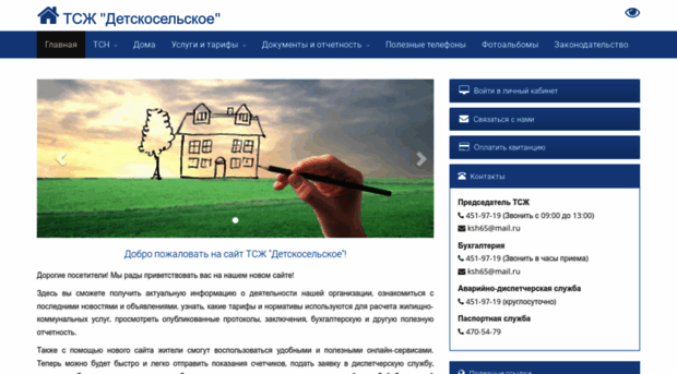 detskoselskoe.kvado.ru
