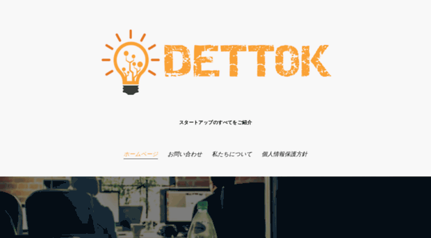 dettok.com