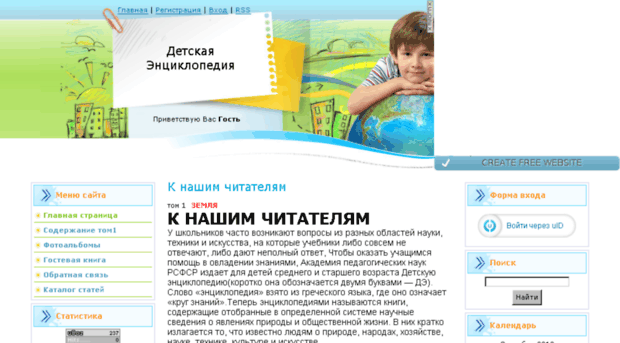 detyam2.ucoz.ru