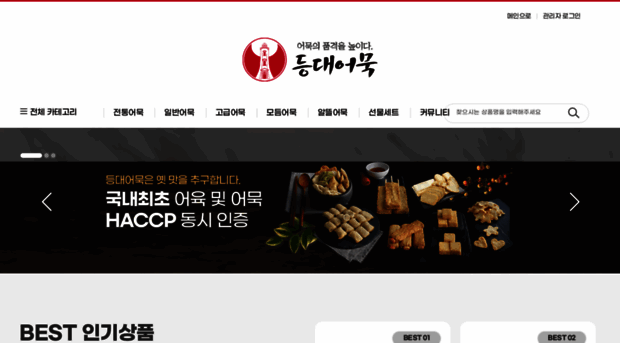 deungdaefood.com